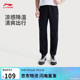 李宁运动裤男春季束脚卫裤抗菌速干凉感舒适直筒平口长裤子AKLV729