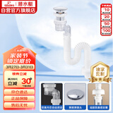 潜水艇（Submarine）SQ-39弹跳蘑菇头面盆下水器套装可旋转防臭下水管有无溢水孔通用