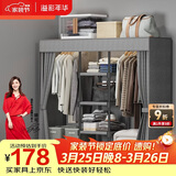 溢彩年华简易衣柜家用卧室金属置物架铁艺开放式带防尘帘衣橱大尺寸1291GY