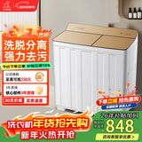小鸭洗衣机半自动双桶双缸家用大容量小型租房宿舍波轮脱水甩干两用双杠省电老式强动力易操作以旧换新 23.5公斤 双缸 洗15+脱8.5 不锈钢内桶玻璃面板