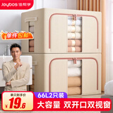 佳帮手收纳箱布艺衣服衣物被子衣柜整理储物箱百纳箱收纳盒子 66L2只装