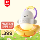 火火兔AI双语熏听机儿童学习机早教故事机3-12岁男孩女孩玩具生日礼物