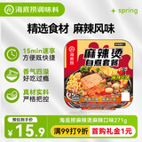 海底捞方便速食自热火锅免煮出游零食免煮麻辣烫麻辣口味271g