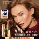 雅诗兰黛丝雾小金管唇膏510#柔声豆沙色口红礼盒化妆品套装生日礼物送女友