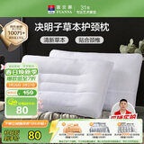 富安娜京爆 枕头芯颈椎枕芯决明子成人枕头两只深度睡眠枕一对装74*48cm