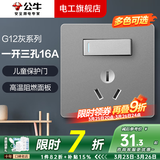 公牛（BULL）开关插座面板全屋套装G12灰斜五孔带多孔墙壁暗装修超薄官方旗舰 16A空调带开关插座【空调/热水器专用 开关断电】