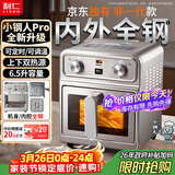 利仁（Liven）【优惠限时半小时】真调温小钢人Pro空气炸锅内外不锈钢无涂层可视窗双热源免翻面6.5L大容量烤箱