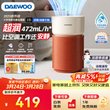 大宇（DAEWOO）【重磅新品】母婴超润无雾加湿器 卧室婴儿大容量七重洁净科技净化空气472ml/h抑菌水箱 PH06PRO