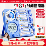 猫太子计时器学习专用儿童自律时间管理器学生专用定时器电子闹钟起床强力叫醒减肥计划表倒计时提醒器蓝