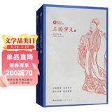 绣像本古典小说名著：三国演义（套装上下册）