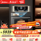 美的（Midea）知味感嵌入式微蒸烤炸炖一体机GR6 Pro【AI熟度识别】温湿智控 AI烹饪直播蒸烤箱一体机60L  R6Pro