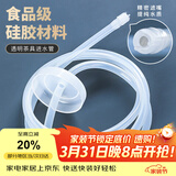 MULTIPOTENT茶具配件茶具抽水管桶装进水上水管食品级饮水机软管吸水管1.5米