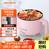 九阳（Joyoung）电煮锅电热锅小电锅宿舍小锅电蒸锅寝室一体泡面小火锅多功能锅1.5L电火锅GD76A粉