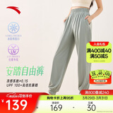 安踏自由裤丨冰丝防晒运动长裤速干灯笼裤女夏季新款宽松束脚休闲裤子
