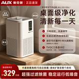 奥克斯（AUX）【旗舰店丨除醛专家】空气净化器家用除烟味异味除甲醛桌面小型净化机办公室 【旗舰款】 官方旗舰店丨全国联保丨2年换新