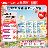 港版速愈素全营养配方粉放化疗术后专用营养品74g*10袋*12盒