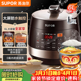 苏泊尔（SUPOR）全自动智能预约电压力锅 6L大容量 触控双球釜SY-60YC8001Q电饭煲高压锅6-8人上盖批次随机发货