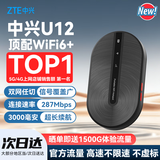 中兴U12随身wifi免插卡移动无线wi-fi6车载4G路由器便携式无限制高速上网宝全国通用流量2026款5GXY15B 【石墨黑】双网WIIF6+3000毫安超长续航 不限速不虚标月享1500G流量