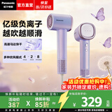 松下（Panasonic）【焕新补贴】负离子高速吹风机家用轻音大功率便携电吹风筒速干不伤发生日礼物送女友空气发梳NE6M 云雾紫【亿级负离子顺发】礼盒装