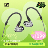 森海塞尔（Sennheiser）IE200 东方银韵版 有线耳机HIFI入耳式高保真音乐耳机 游戏耳机 银色 礼物
