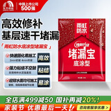 雨虹防水水不漏 速干水泥 堵漏宝快速堵漏 地漏安装 管根堵漏 2KG