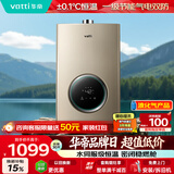 华帝【安全节能12104液化气】16升一厨多卫 水伺服级恒温速热低水压启动 燃气热水器 以旧换新上门安装