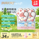 润本儿童叮叮植物精油手环30条*2袋户外儿童防护香圈卡通森林动物款