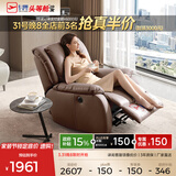 芝华仕（CHEERS）头等舱皮单椅智能椅真皮沙发客厅电动功能可躺摇芝华士k621 【轻奢/头层皮】檀影咖-电动躺-升级可摇款 优先发货（详询客服）（功能架10年质保）