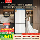 松下（Panasonic）白月光1.0PRO 510L十字门冰箱四开门家用超薄嵌入式风冷无霜一级能效NR-ED51CMA-W【国家补贴】