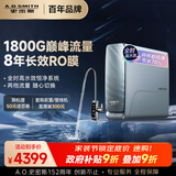 史密斯（A.O.SMITH）佳尼特净水器 蓝鲸1600G 家用净水器厨房专用台下用净水机直饮一体机 8年RO膜 冠军之选CR4200AE1