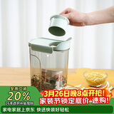 乐扣乐扣（LOCK&LOCK）量杯杂粮桶塑料密封储物罐米桶面粉五谷杂粮收纳盒3L薄荷绿
