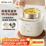 小熊（Bear）煮蛋器 蒸蛋器 温泉蛋机 智能定时自动断电 煮鸡蛋神器溏心蛋茶叶蛋 小型蒸锅早餐一体机ZDQ-T10Y2