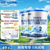 君乐宝乐铂2段较大婴儿配方奶粉(6-12个月龄)170g*2