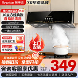 荣事达（Royalstar）油烟机中式抽油烟机家用大吸力老式小尺寸公寓小户型出租房厨房顶吸式老款吸油烟机 【上门安装】全封闭电机＋按键款（16立方经典款）