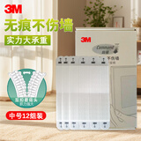 3M双面胶车家无痕魔力扣强力粘胶挂钩壁挂墙壁照片墙 中号12组装