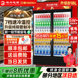 格点大容量饮料柜商用冰柜直冷藏展示柜酒水柜纯风冷无霜保鲜柜超市玻璃门冰箱立式啤酒柜 大双门下机组直冷 7挡调温基础款