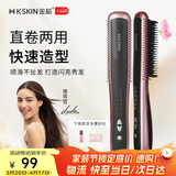 金稻 K-SKIN直发梳负离子卷直发棒两用电梳子夹板防烫直发器直发梳神器 送女友生日礼物 情人节礼物 KD388A-推荐 30mm
