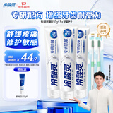 冷酸灵专研抗敏牙膏套装 修护牙龈 舒缓牙齿敏感3支装【吴磊推荐】