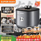 苏泊尔（SUPOR）IH鲜呼吸猛火有钛电压力锅5L 112kPa电饭煲高压锅4-6人家用316L球釜SY-50HC5323Q
