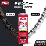 希安斯（CRC）路路通多功能防锈润滑剂 机械内部零件防锈 金属设备防护膜PR05005CW 410g