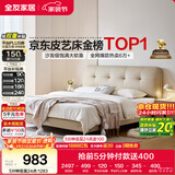 全友家居 奶油风头层牛皮茉伊真皮床头软包靠背卧室家用1.8米双人大床