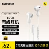 倍思CZ20入耳式有线耳机适用华为OPPOvivo手机音乐ipad平板电脑游戏安卓TypeC线控带麦 礼物
