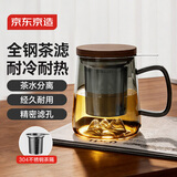 京东京造 远山泡茶杯 茶水分离高硼硅玻璃具礼物男士【不锈钢茶漏】 440ml