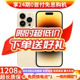 AppleiPhone 14 ProMax 【24期免息】 苹果14promax 国行5G苹果手机 金色【晒单有礼】 【99新】256G【24期免息+三年店保+大礼包】