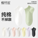 棉竹屋袜子女短袜纯棉夏季薄款透气防滑不掉跟7A抗菌消臭女士船袜