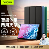 CangHua 适用华为matepad10.8保护套 通用华为M6平板保护壳10.8英寸华为平板电脑全包超薄防摔皮套 黑色