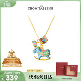 周大生彩色摇摇木马珍珠项链本命年生肖马银项链生日礼物女士送女友老婆