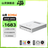 山灵（SHANLING）EC Mini便携CD光盘播放器一体机高清格式车载cd播放机双向蓝牙5.0 ECmini CD机 银色