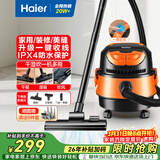海尔（Haier）桶式吸尘器 15L大容量干湿吹多功能家用工业开荒强劲大吸力吹风吸尘器一键自动收线HZ-T615 pro