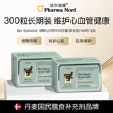 法尔诺德PharmaNord官方辅酶Q10黄金版高吸收备孕心脏健康熬夜养护心肌 150粒*2盒 长期装